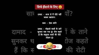 Just to laugh #12 #shorts #shortsfeed #justtolaugh #justmemes #justjokes #trending #ytviral #memes