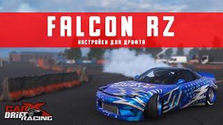 Настройки для дрифта на FALCON RZ | (Mazda RX-7) | CarX Drift Racing Online