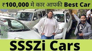 ₹100,000 मे कार आपकी best Car | SSSZi Cars | Meri Wali Carr