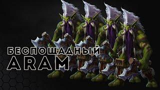 Беспощадный ARAM. 10 Зул'джинов. Видишь мой топор? | HOTS | Zul'jin