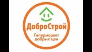 Купить в рассрочку без % инструменты в гипермаркете Добро Строй по картам Халва и Совесть