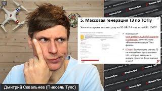  1000 текстов или как потерять SEO-специалиста на 1,5 года? Дайте задачу написать...