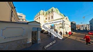 Слаботочные системы Обслуживание видеонаблюдения