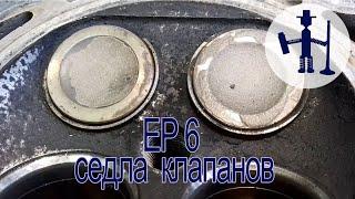 Характерая проблема ГБЦ двигателя EP-6 выпавшие седла клапанов EP-6 engine cylinder head lost seats