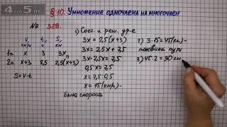 Упражнение № 389 – ГДЗ Алгебра 7 класс – Мерзляк А.Г., Полонский В.Б., Якир М.С.