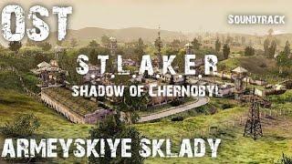 "Армейские склады": S.T.A.L.K.E.R. Тень чернобыля OST