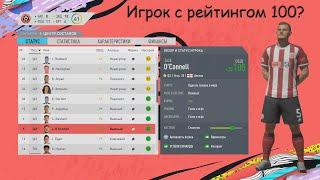 Как изменить характеристики игрока в Fifa 20 в режиме карьеры?