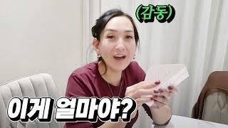 요즘 조금 힘든 친언니에게 깜짝 선물을 줬습니다 [우즈베키스탄 국제커플]