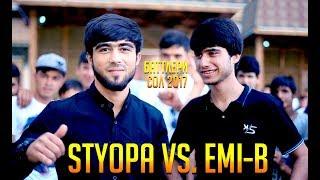 Видео Battle Styopa vs. Emi-B (RAP.TJ)