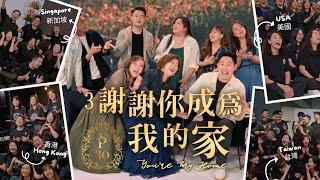 【謝謝你成為我的家 You're My Home】現場敬拜MV (Worship MV) - 讚美之泉敬拜讚美 (30)