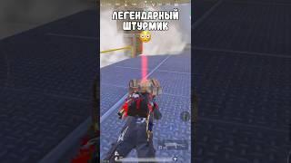 ШТУРМ ПРОТИВ СКВАДОВ В МЕТРО РОЯЛЬ #пабг #pubgmetroroyal #pubg