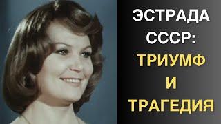 Кумиры СССР: Кто сиял, а кто исчез навсегда?