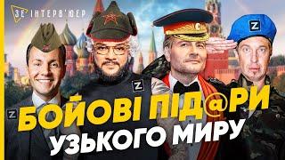 ПРАВДА про російські "ЦЕННОСТИ"! Анатоліч РОЗНІС Кіркорова, Баскова та Сосєдова. Це треба ЧУТИ