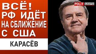 КАРАСЕВ: ТРАМП ПРИНЯЛ СТОРОНУ! США и Украина на ГРАНИ разрыва – Зеленский ДОВЁЛ Вашингтон!