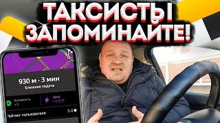 ЯНДЕКС ТАКСИ — ТАКТИКА ДЛЯ ЗАРАБОТКА В 2023 ГОДУ! 9 ВАЖНЫХ СОВЕТОВ ДЛЯ ТАКСИСТОВ! ЗАПОМИНАЙТЕ.