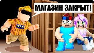 ВЫЖИВАЕМ в ИКЕА 3008 В РОБЛОКС! ШЕДИ И ЛЕСКА ROBLOX