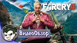 Обзор Far Cry 4