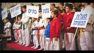 Israel United Kyokushin Karate