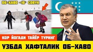 ШОШИЛИНЧ! АХОЛИ ТАЙЁР ТУРИНГ ХАФТАЛИК ОБ-ХАВО ЕЛОН КИЛИНДИ-14° СОВУК БОШЛАНАДИ ТАРКАТИНГ