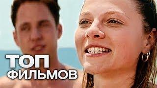 10 ДОБРЫХ ФИЛЬМОВ, ПРОПИТАННЫХ ТЕПЛОМ И УЮТОМ!