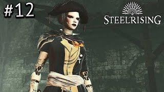 НИКОЛЯ ФЛАМЕЛЬ - STEELRISING ПРОХОЖДЕНИЕ ИГРЫ