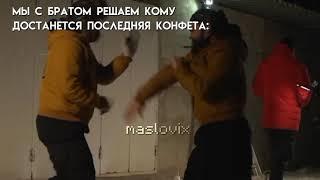 ДИМА МАСЛЕННИКОВ СМЕШНЫЕ МОМЕНТЫ С ТГ