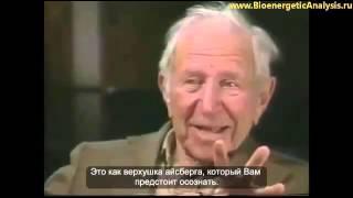 Каким должен быть психотерапевт, чтобы помогать другим? Александр Лоуэн