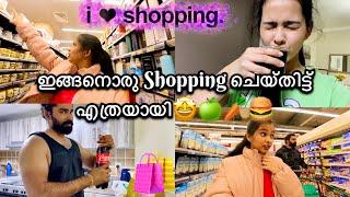 Weekly Shopping With Husband️കണ്ണിൽ കണ്ടതൊക്കെ എടുത്തുlast secret#couple #vlog #trending