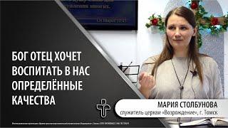 6.02.2022 "Чьих вы будете?" служитель церкви "Возрождение" Мария Столбунова, г.Томск