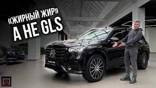 Обзор на новый Mercedes-Benz GLS X167 рестайлинг