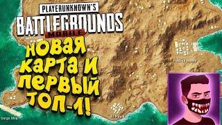 НОВАЯ КАРТА KARAKIN ВЫШЛА В PUBG MOBILE | КОД РАСКЛАДКИ ЯКУДЗЫ И ОЛДБОЙ-а | ВЕТРЕЛ ВЗЯЛ ТОП 1 |