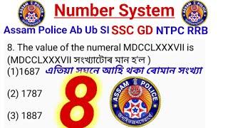 Assam Police Ab Ub Maths ||Assam Police SI Maths ||SSC GD Maths In Assamese ||NTPC RRB Maths