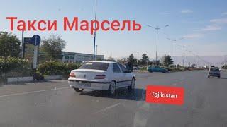 Такси Марсель #пежо406 /Tajikistan Khujand