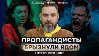 Бобрита Симоньян ЗАТЕЯЛА ГЕНАРАЛЬНУЮ УБОРКУ  А Соловьев перевернулся ВВЕРХ НОГАМИ от УВИДЕННОГО