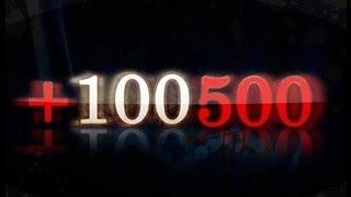 +100500 (выпуск 81)