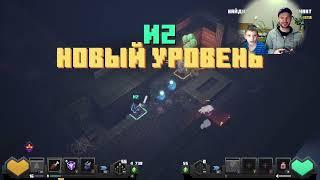 Minecraft dungeons вдвоем