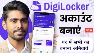 Digilocker account kaise banaye 2025 | How to create digilocker account | digilocker document upload