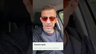 Ответ на комментарий к донату.Стоит ли брать в жёны женщину с ребёнком?