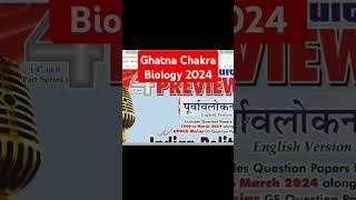 Ghatna Chakra Science Biology 2024 in English #ghatnachakra2024 #70thbpsc #ghatnachakrascience