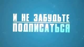 Скачать Концовку На Видео!!