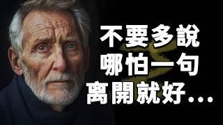 75條人生經驗，改善你90%的問題