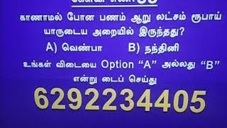 Sun tv panaparisu malai chithii 2 serial | question 55 | central boss baskar | cbb