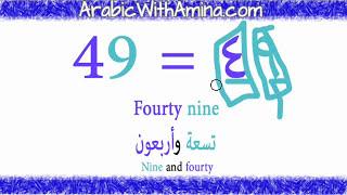 How to combine Arabic numbers | Tens, hundreds and thousands