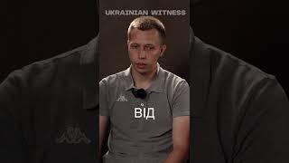 Як військові використовують Діп Стейт  #ukrainianwitness #війна #зсу