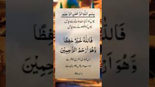 ایکسیڈنٹ سے بچاؤ#Allah#islam #quotes #religion#trending#shortsfeed #shorts#new#ytshorts#viral