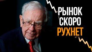 3 причины Падения Фондового Рынка. Финансовый кризис 2020-2021