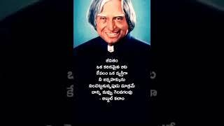 #telugu motivation #ashraf ##trending shorts # yt # abdul kalam quotes ##