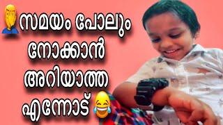 സമയം എത്രയായെന്നു അതും എന്നോട് |Shorts|Kids fun|Achayanz Vlogs.