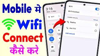 Wifi Connect Kaise Kare | Hotspot Se Dusre Mobile Mein Net Kaise Chalayen