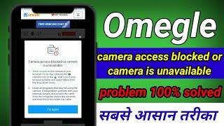 omegle camera blocked please enable it and try again problem solution । omegle camera blocked